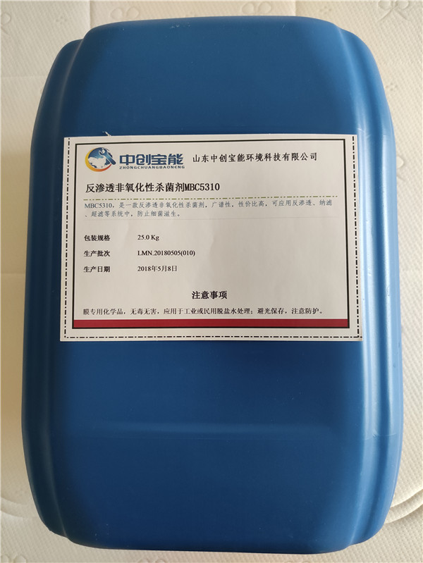 反滲透專(zhuān)用殺菌劑MBC5310 反滲透專(zhuān)用殺菌劑MBC5310